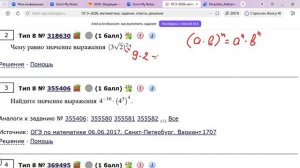 ОГЭ по математике 8 задание | Степени и корни | Все типы задач с объяснением