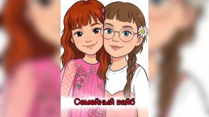 Долгожданный клип «Семейный вайб» 👏🏻👏🏻👏🏻