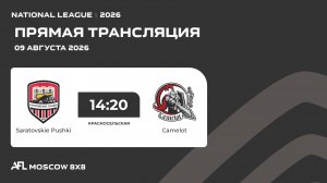AFL26. National League. Day 11. Saratovskie Pushki - Camelot
