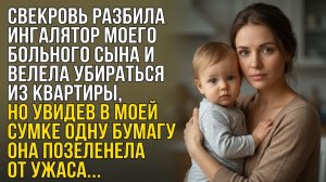 Истории из жизни|Свекровь разбила ингалятор|Аудио рассказы|Аудиокниги слушать|Жизненные истории