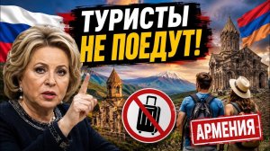 Почему россияне больше не хотят ехать на Кавказ? #новости #украина #россия