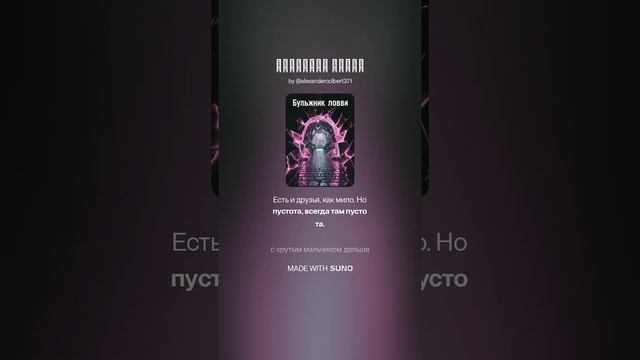 Булыжник любви