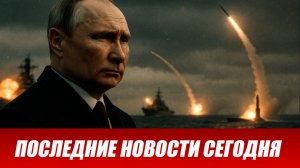 Сводка СВО на 8 августа. Новости СВО. Ситуация на фронте 08.08.2026. Сводка боевых действий