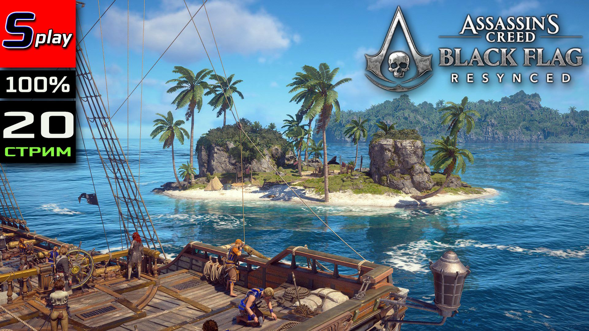 Assassin's Creed Black Flag Resynced на 100% - [20 - стрим] - Собирательство
