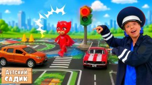 Правила дорожного движения для детей | Игрушки в детском саду