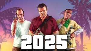 Что стало с GTA 5 в 2026? Разбор сюжета спустя 12 лет