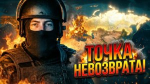 НАМ НЕ НУЖНА ЕВРОПА! Вся правда о «Русской угрозе», которую от вас скрывали.
