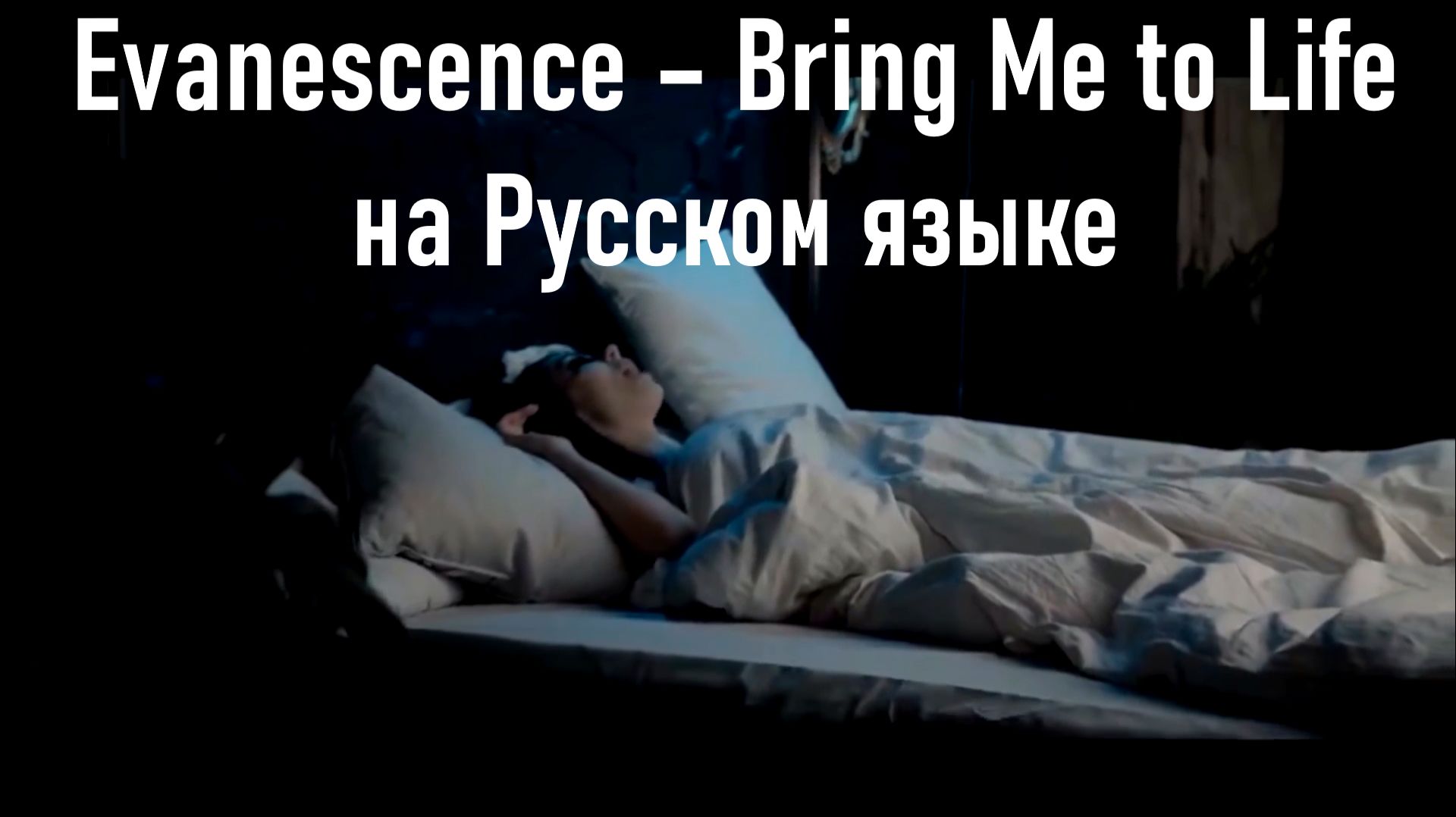 Иностранные песни на русском