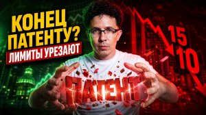 Налоги 2026: Кому оставят 20 млн, а кого закроют?
