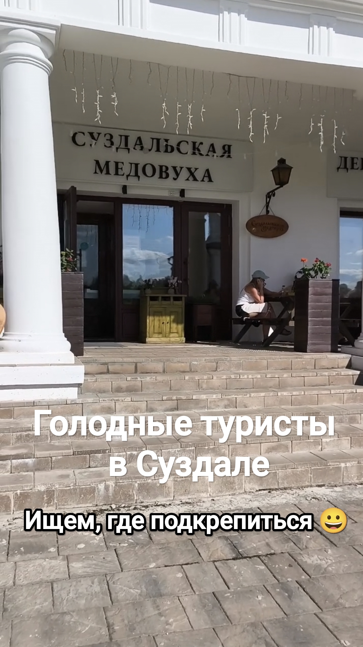Суздаль. Где поесть вкусно и недорого в Суздале