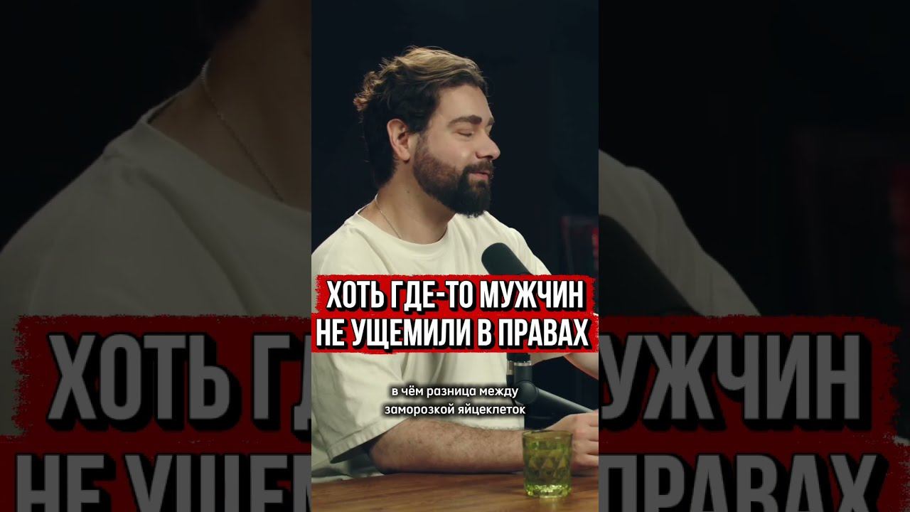 Кто владеет эмбрионом? Смотри полную версию!