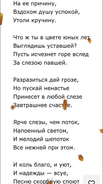 На печаль махни рукой - Джон китс