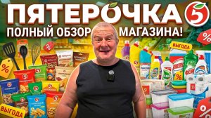 ПЯТЕРОЧКА🛒случилась НЕУДАЧА😱метод ногтя🤯ввели нас в ЗАБЛУЖДЕНИЕ😱ЛИМИТ исчерпан🤯