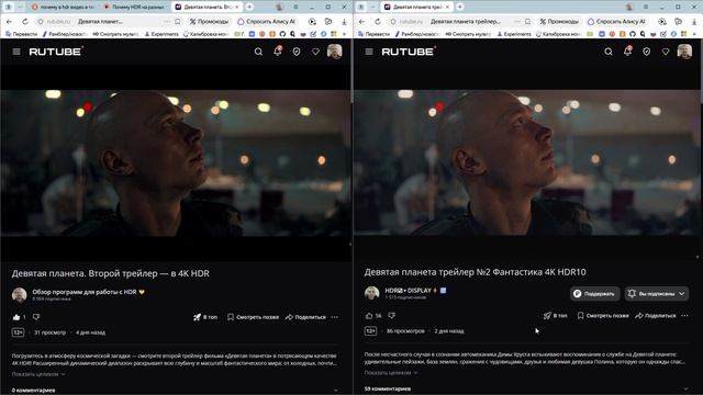 Сравниваем HDR на двух экранах: где видно детали, а где всё сливается