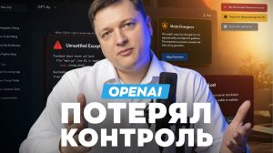 OpenAI взломал систему, банки заплатят за мошенников, а ИИ оставит мир без света — IT-итоги июля