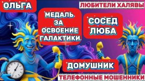 🏵️ ОЛЬГА. ЖАРИМ МОШЕННИКОВ 🔥| ТЕЛЕФОННЫЕ МОШЕННИКИ
