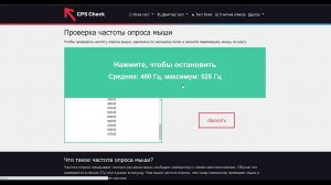 Проверка частоты опроса игровой проводной мышки Lenovo Legion M200