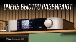 Усилитель, который я ждал 10 месяцев: Moon Compass 371