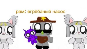 теперь меня с Durple12T Кэсси решили окружить