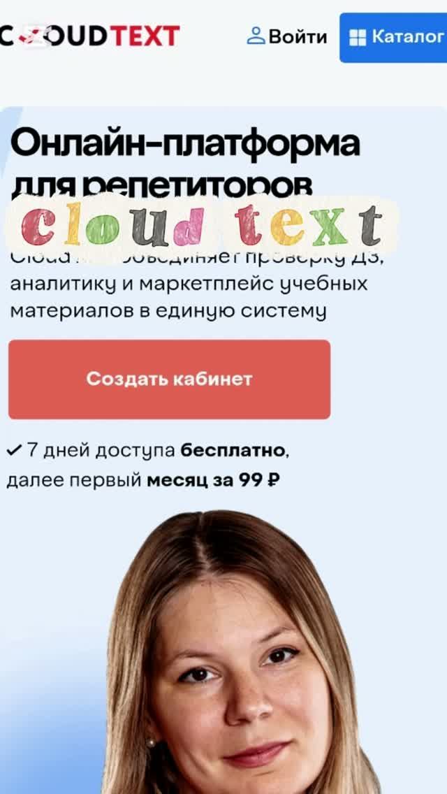 Как сэкономить репетитору?
