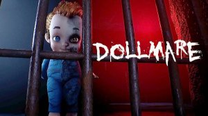 Я остановил этот завод|Dollmare