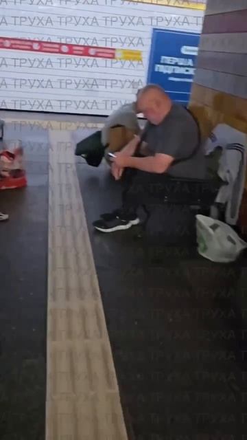 40-дневный план Зеленского — сегодня киевляне идут спать в метро🤣🤣🤣