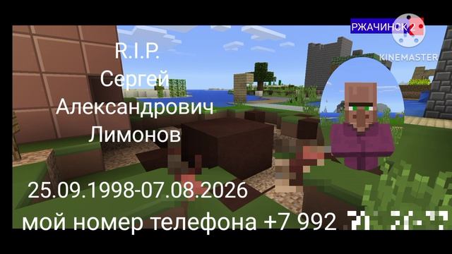 RVA: Nekrolog_07082026_limonov_mpce