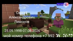 RVA: Nekrolog_07082026_limonov_mpce