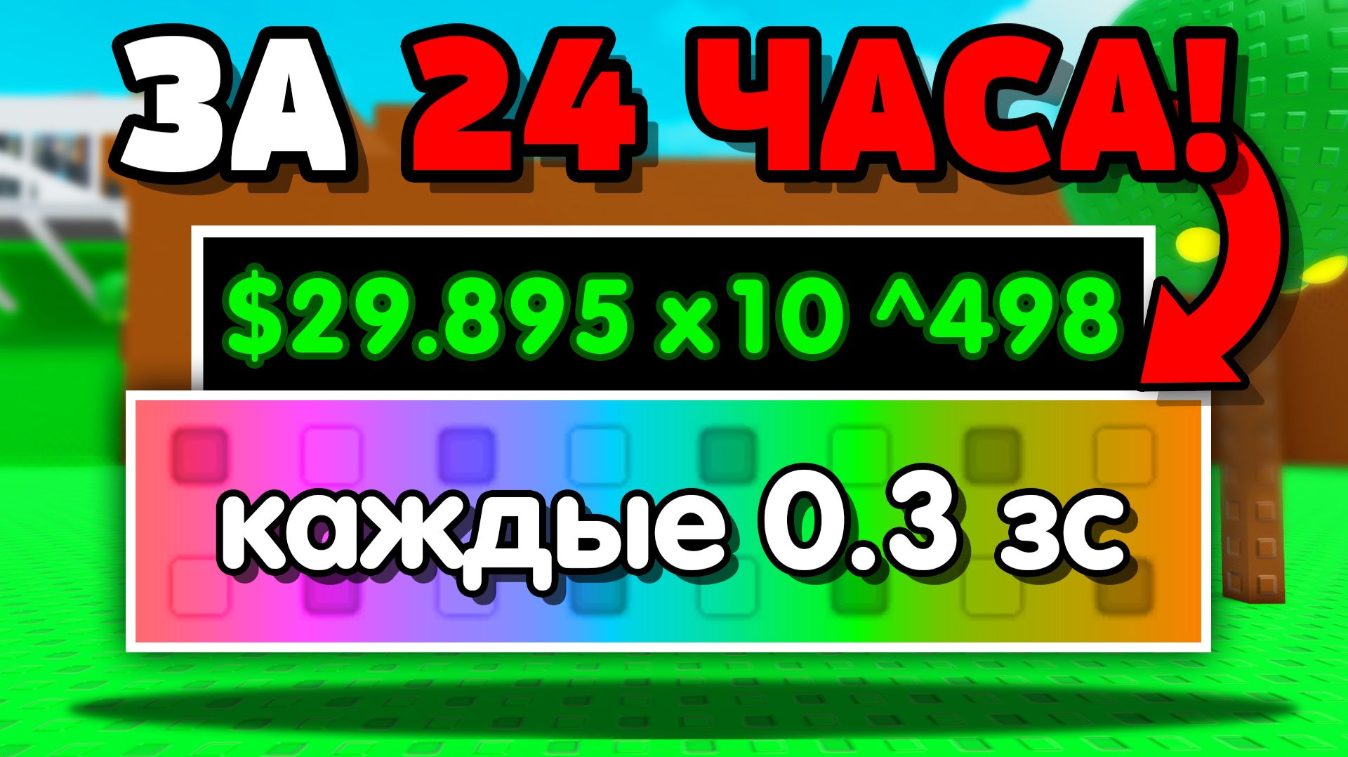 😱Я НАЧАЛ от НУБА до ПРО За 24 ЧАСА в ПРОДАЖЕ ЛИМОНОВ в РОБЛОКС!