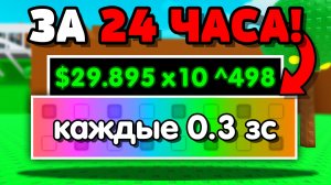 😱Я НАЧАЛ от НУБА до ПРО За 24 ЧАСА в ПРОДАЖЕ ЛИМОНОВ в РОБЛОКС!