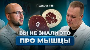 Мышцы это ЭНДОКРИННЫЙ орган. Вот что происходит при их ПОТЕРЕ