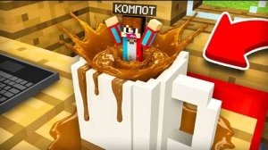 Я СЛУЧАЙНО УМЕНЬШИЛСЯ И ПОПАЛ В ЛОВУШКУ В МАЙНКРАФТ | Компот Minecraft