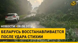 6 млн тонн! Жатва идет на рекорд / Ураган позади: службы спасают районы / Новый рацион школьников