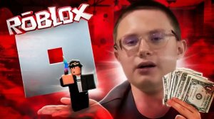💵 ШКОЛЬНИК ЗАСКАМИЛ МЕНЯ НА РОБУКСЫ 🔥