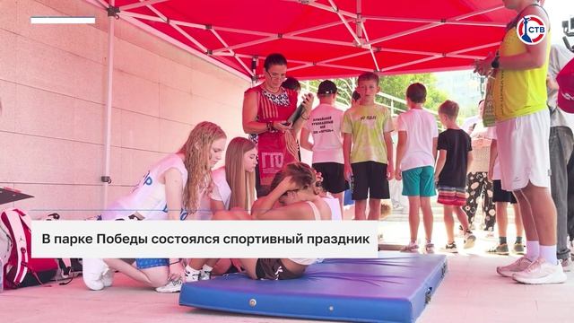 В парке Победы состоялся спортивный праздник ко дню физкультурника