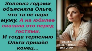Интересные истории/ Золовка - змеиная головка/ Свекровь невестка сын золовка