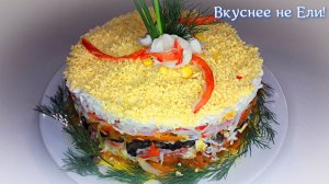 Салат -Торт который взорвал Интернет!!! Самый Вкусный салат с крабовыми палочками!