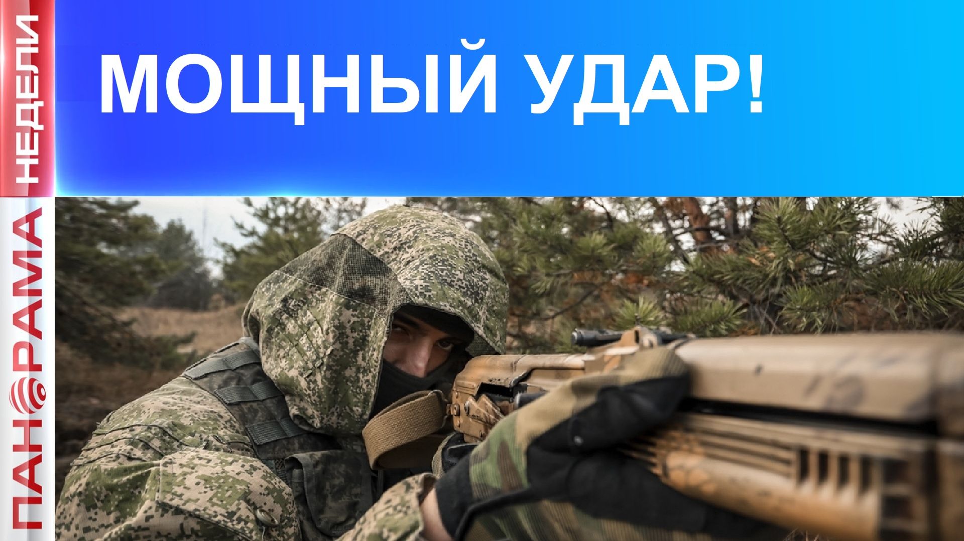 ⚡️Полукольцо вокруг Доброполья сжимается! Армия России усиливает натиск