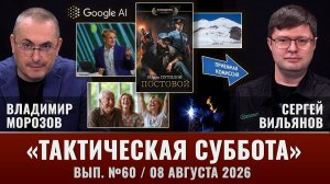 Тактическая Суббота #60: 228 тысяч в месяц за студию, сварщики-миллионеры и «Оболочка цвета маренго»