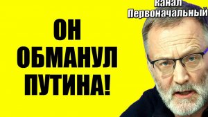 Сергей Михеев / Расскажите ему скорее!