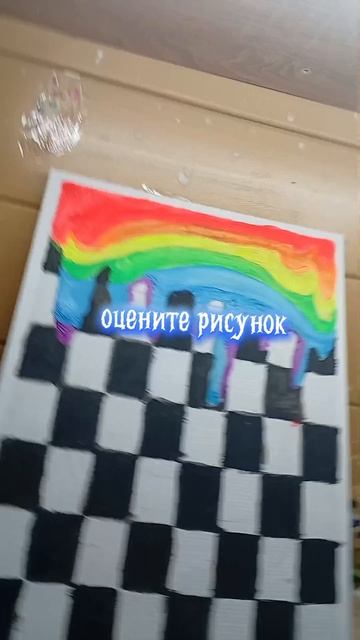 оцените 1 до10
