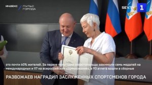 Развожаев наградил заслуженных спортсменов города