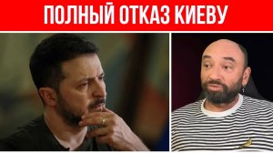 США ПОЛНОСТЬЮ ОТКАЗАЛИ Украине // Никакой помощи НЕ БУДЕТ // Зеленский в отчаянии