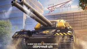 Подкрученная помойка - сборочный цех, глава 3, день 4