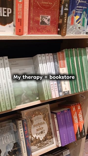 My therapy = bookstore ✨️🎀