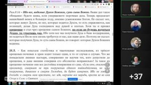 Рим 8:1-10 Все, водимые Духом Божиим,  суть сыны Божии». 08.08.2026
