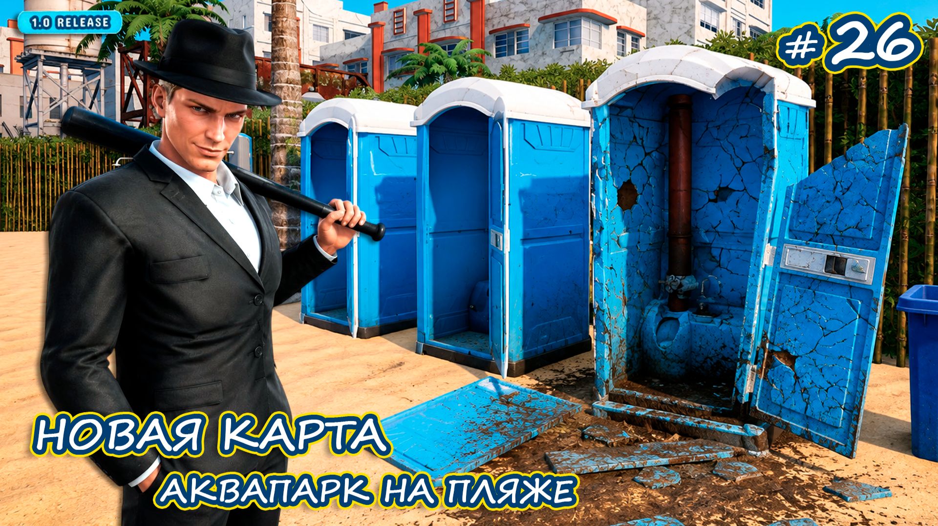 ПРОБЛЕМЫ С МАФИЕЙ😎 - Waterpark Simulator #26