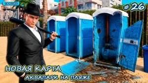 ПРОБЛЕМЫ С МАФИЕЙ😎 - Waterpark Simulator #26