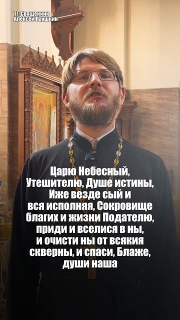 Молитва перед началом дела