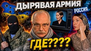 КОГО ОБОЛВАНИЛИ ? МИХАЛКОВ БЕСОГОН ТВ  / ОКСАНА КРАВЦОВА